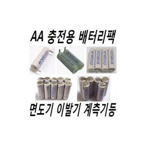 1.2V~24V 산요 파나소닉 렉셀  AA사이즈 니켈수소 Ni-MH 충전지팩  2000mAh RC 청소기 면도기 이발기