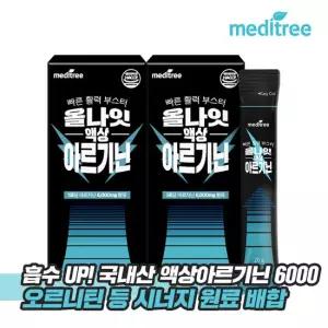 메디트리 올나잇 액상 아르기닌 6000 2박스 타우린 오르니틴