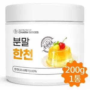 한천 분말 가루 100% 점도와 강도가 높은 GAR-TYPE 우뭇가사리 꼬시레기 젤리 묵 재료 200g