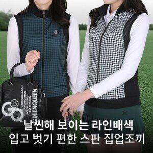 [이지바이] 시크 체크 여름 여성 체형 커버 집업 골프 경량 조끼(W5SV10)