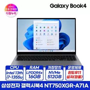 삼성전자 갤럭시북4 NT750XGR-A71A 윈도우11 i7 RAM16G SSD512GB 학습용 사무용 편집용 노트북