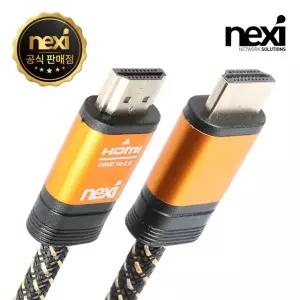 HDMI 2.0 프라임 골드메탈 케이블 3m OFC NX923 [H@lu]