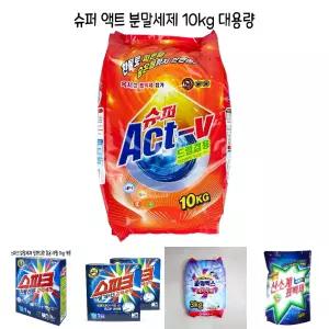 슈퍼액트 분말세제 일반 드럼 겸용세제 10kg/가루/비누/세제/세탁/세탁기/분말/세탁제/빨래/바스켓/가정용