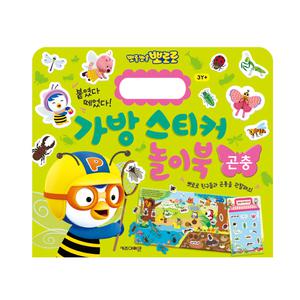 [아이코닉스] NEW 뽀로로 가방 스티커 놀이북 16 곤충