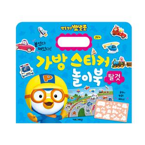 [아이코닉스] NEW 뽀로로 가방 스티커 놀이북 2 탈것