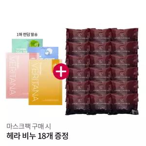 아모레 카운셀러 나비 퍼퓸드 솝(헤라 지일 비누) 70g 18개 증정(마스크팩 구매 시)