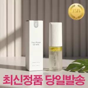 인셀덤 투페이스 오일미스트 50ml 유수분밸런스 수분광채 미스트 리뉴얼