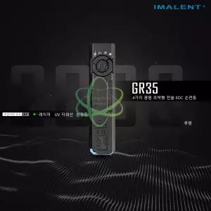 IMALENT GR35 초강력 아웃도어 손전등 울트라 라이트 4종광원 레이저 1900mah배터리 충전식 휴대용 EDC 랜턴 2800루멘