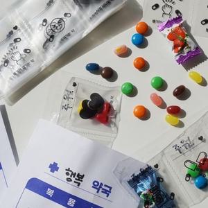 사랑의 약봉투 만들기 대량 set