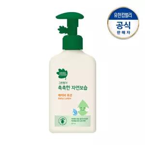 그린핑거 촉촉한 로션320ml