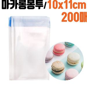 압축팩 비닐봉투 OPP봉투 마카롱 pp 200매 10X11 포장 비닐 접착 봉투 마카롱포장