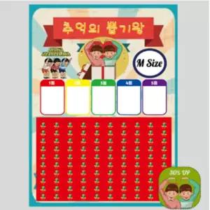 꽝없는 추억의 뽑기판 문방구 종이 옛날 이벤트 레트로 랜덤 100종