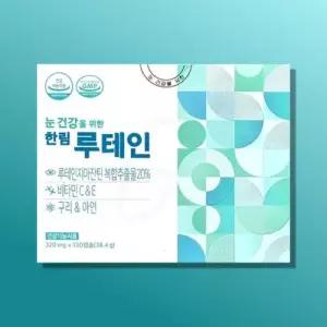 한림제약 한림루테인 120캡슐 1박스 루테인 지아잔틴 눈건강을 위한 오큐아레즈