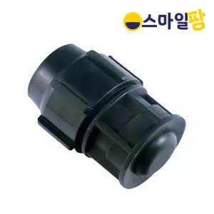 PE관 엔드플러그 30mm 조임식 마개 부속 수도·농업용 배관 앤드캡