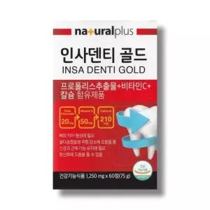 내츄럴플러스 인사덴티 골드 1250mg 60정 1박스 /wb