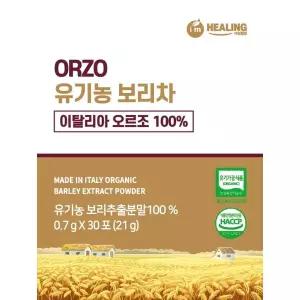 아임힐링 오르조 유기농 보리차