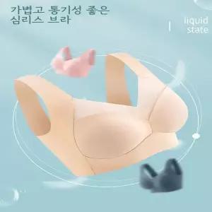 [하프클럽/]여름 가벼운 캡 일체형 시스루 심리스 브라자 볼륨업