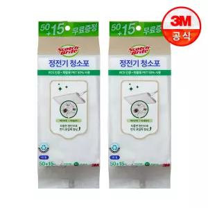 [3M] 대형 재활용 PET 정전기 청소포 50매 + 15매(65매) x2개(총130매)