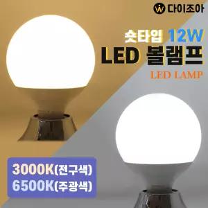 파룩스 E26 12W 6500K 95파이 S타입 LED 볼구램프/ 볼전구(주광색)