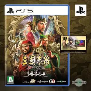 PS5 삼국지 8 리메이크 with 파워업키트 초회판 조기특전 DLC