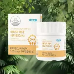 [애터미] 메가 비타민D3K2 (90캡슐, 3개월분)