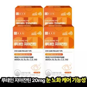 [본사직영] 종근당 눈건강 프로젝트365 루테인 지아잔틴 500mg (30캡슐x4박스)
