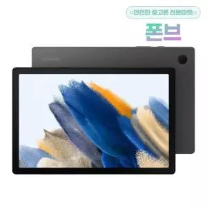 삼성전자 갤럭시탭A8 10.5 WiFi 64GB 공기계