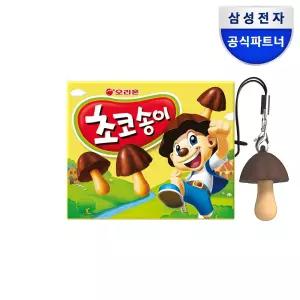 삼성 갤럭시 버즈4 초코송이 케이스 / GP-FPR640AMFYK