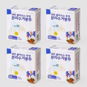 쉐프 뽑아쓰는 재활용 비닐봉투 단품 30L 70매 4개 거치대미포함/쓰레기/봉투/분리수거/봉지/대형/다용도
