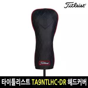 타이틀리스트 제트블랙 헤드커버 드라이버커버 TA9NTLHC-DR
