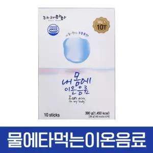 타이거마마 내몸에 이온음료 10Tx5개/러닝/운동/스포츠/휴대용/레저/등산/기능성/전해질/간편/파우더/가루