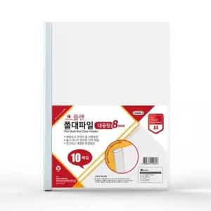 [알티피아](플랜파일) 쫄대파일 대용량 CH408-4 A4 10개입 사무실파일 대용량