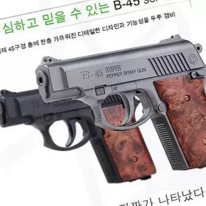 가스 총 형태 호신 스프레이건 자기방어 강력 방범