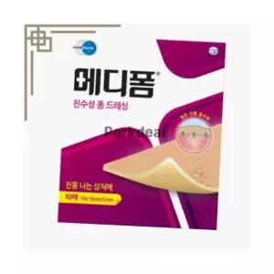 메디폼 5mm 10x10 10장 진물 많은 상처 흡수 폼 드레싱 욕창 화상 상처 보호
