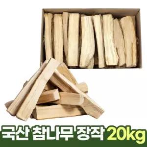 [도매라인]국산 참나무장작20KG/캠핑용/바베큐/캠프파이어/국내산 기계식건조 장작/바베큐/벽난로