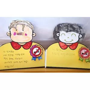 초등 학급활동 친구사랑 학력예방 교육 입체 훈장 선언문 만들기 5인 반별수업