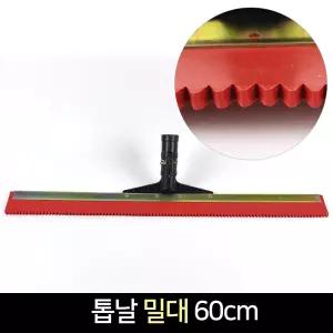 국산 톱날형 우레탄 물밀대 60cm 방수헤라 톱날밀대 옥상 도료전용 에폭시