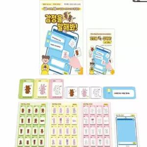 감정 소통카드 관계 상담 카드/질문/대화/게임/표현/공감/보드/이미지/직업/마음/읽기/도구/진로/소통/글귀