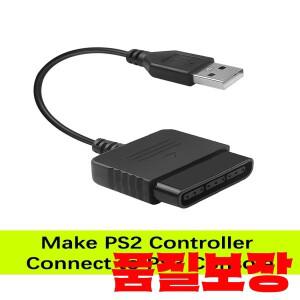 PS2 컨트롤러용 어댑터는 콘솔 게임 패드를 PC 플레이어 변환기 케이블에 연결합니다(드라이버 없음)