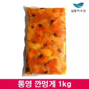 삼둥이수산 통영 깐멍게 냉동멍개 1kg (실중량 800g)
