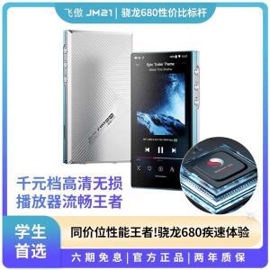 FiiO/JM21 휴대용 무손실 안드로이드 음악 플레이어 mp4 블루투스  MP3 3GB+32GB