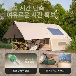 DION 호박텐트 호박 호화로운 디럭스 빅돔 라운지쉘터