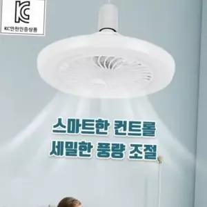 무선 실링팬 작은 라이트 저소음 천장 선풍기 천장형 거실 휴대용 리모컨 무드등 천장등