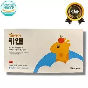 최신제조상품 우리아이키앤 60포 1개월분 사과맛 키성장 어린이 청소년 성장기 (15979656)