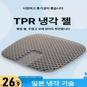 실리콘 젤 차량용방석 운전석 쿨방석 엉덩이
