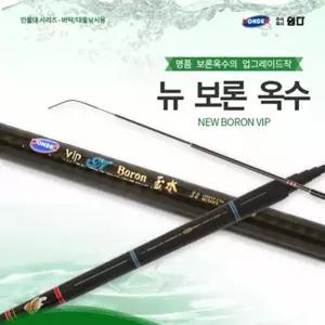 논산/한국낚시물류/원다/뉴보론옥수/17-24칸/민믈낚시대