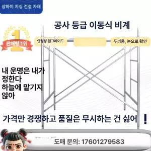 PT아시바 고소 작업대 이동식 1.0m 틀비계 공사장