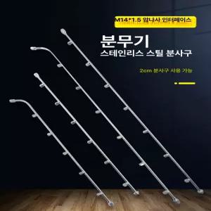 농약살포기 노즐 고압분무기 약대노즐 농약대 분무 안개 분사 농업용 살포기 비료 제초