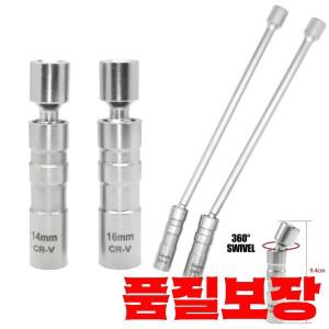 14mm 점화 플러그 제거 도구 렌치 마그네틱 슬리브 3/8 12 포인트 회전 캔들 키 자석 꺼내기