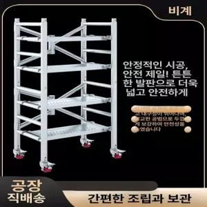 PT아시바 이동식비계 작업대 현장 비계 틀비계 이동식 작업다이 스캐폴딩 스케폴딩 공사장 바